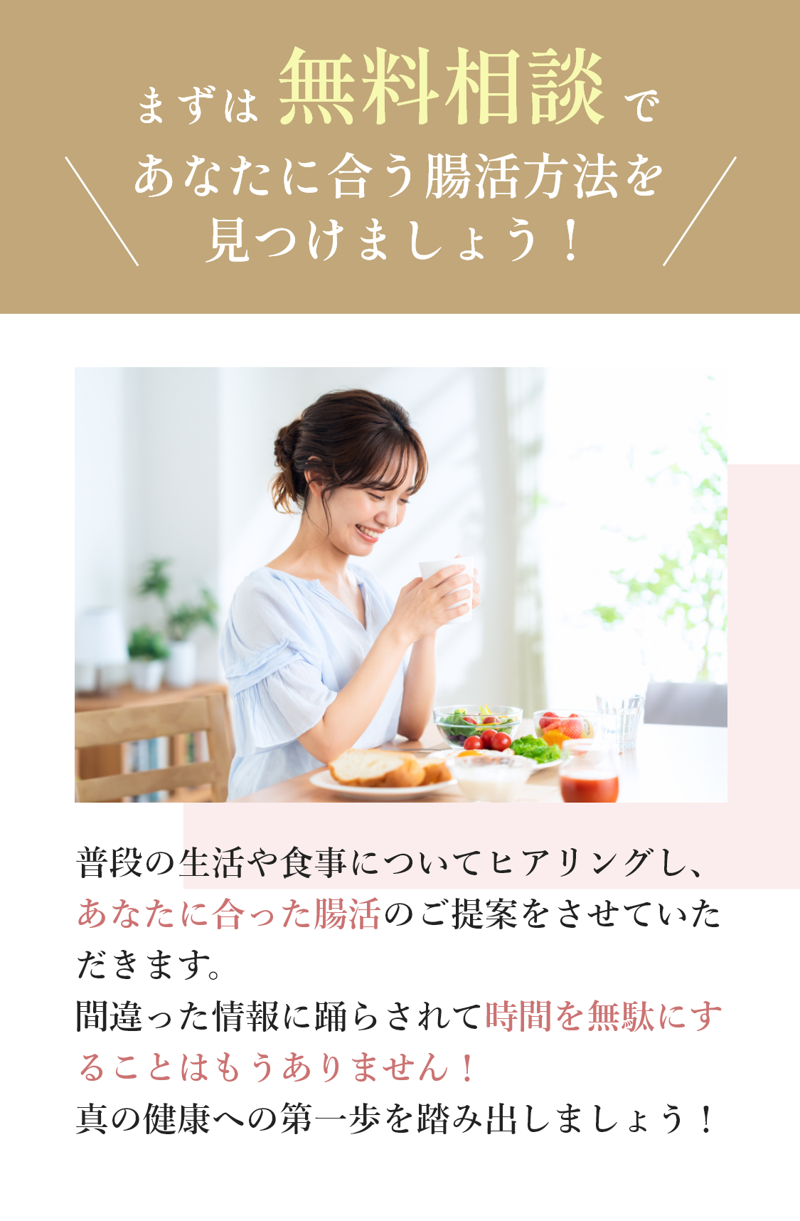 無料相談